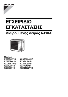 RXS50K2V1B_RXS60F4V1B_RXG50K3V1B_RX50_60G3V1B_ARXS50G3V1B_RXS50_60L2V1B_RX60G4V1B_ARXS50L2V1B-3P360062-1F_Installation manuals_Greek download